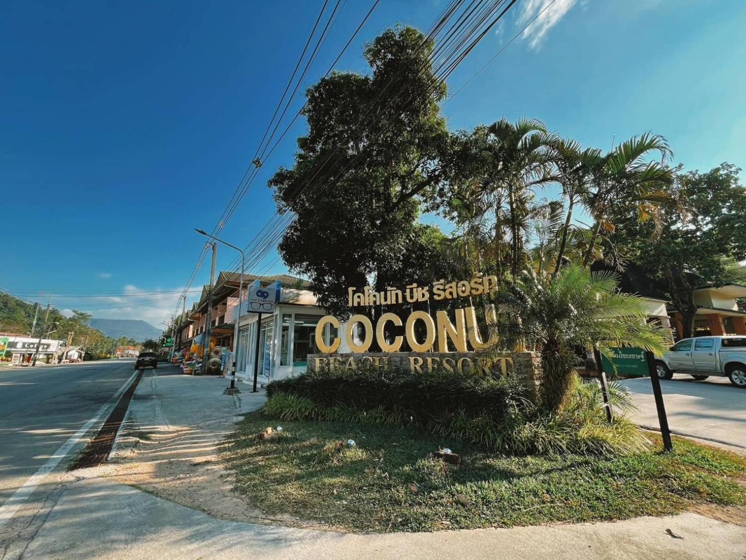 Coconut Beach Resort, Koh Chang Ngoại thất bức ảnh